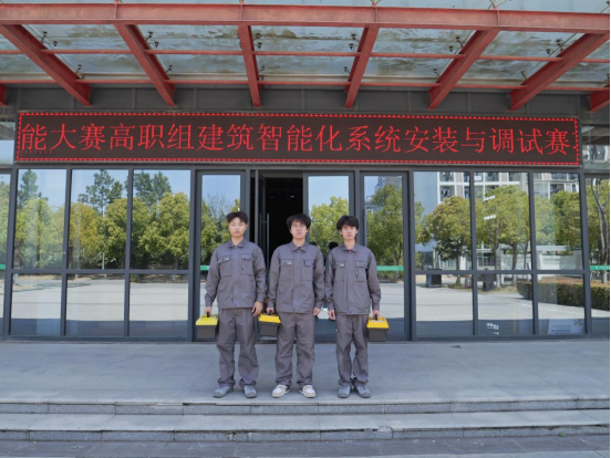 公司学子在2025年江苏省职业院校技能大赛高职组建筑智能化系统安装与调试赛项中荣获团体一等奖